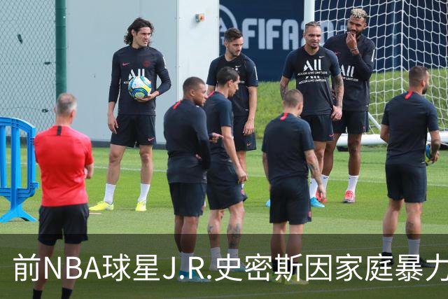前NBA球星J.R.史密斯因家庭暴力在德克萨斯州被捕